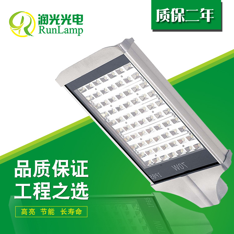 LED平板型路灯头